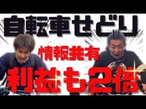 【店舗せどり】情報共有して仕入れと利益の出し方を解説（スーパーせどらー村上）
