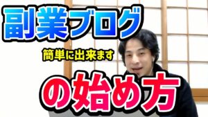 【ひろゆき】ブログの稼ぎ方・始め方！ ○○すればブログで稼げるようになりますよ？【切り抜き/論破】