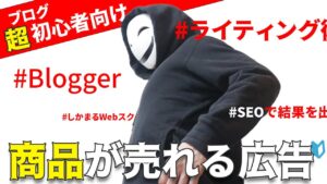 【初心者向け】超簡単に取り組めるアフィリエイト２つ