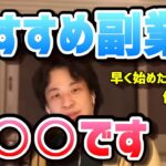 【ひろゆき】在宅副業したい人におすすめの動画 副業初心者おすすめ サラリーマン副業【切り抜き/論破】