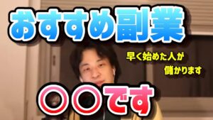 【ひろゆき】在宅副業したい人におすすめの動画 副業初心者おすすめ サラリーマン副業【切り抜き/論破】