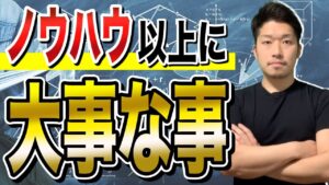 【正直せどりは稼げない？】人並以上の結果の出し方