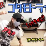 炎上！コタモトライブ～やっぱりコタミンはしっかりしていた～