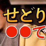 【ひろゆき】せどりについて語るひろゆきまとめ【ひろゆき 転売 副業】