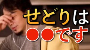 【ひろゆき】せどりについて語るひろゆきまとめ【ひろゆき 転売 副業】