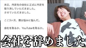 【黒歴史】会社辞めた時に書いた闇のブログが痛すぎてクソ笑うｗｗｗｗｗｗ
