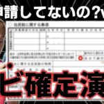 会社にばれない副業の始め方。自動的にバレますので、ある申請が必要です