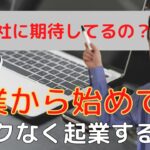 初心者の私が、副業開始２ヶ月で月収５０万を達成した超具体的ステップ