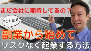 初心者の私が、副業開始２ヶ月で月収５０万を達成した超具体的ステップ