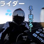 道志に来たら絶対に食え！と勧められた物を食べに行こうとしたはずなのにまさかの事態に絶句...【モトブログ】