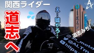 道志に来たら絶対に食え！と勧められた物を食べに行こうとしたはずなのにまさかの事態に絶句...【モトブログ】