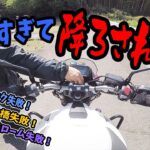 【大型自動二輪免許】炎上覚悟！バイク女子兄の運転が下手すぎた・・・