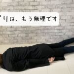 せどりは、もう無理です