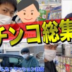 【せどり】重要ポイント全て公開！！ガチンコ総集編！！