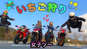 走っては食べる女子ツーリングが最高すぎた【モトブログ】