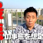 せどりの最悪の事態を想定してその!対処法をしろう!【せどり初心者】