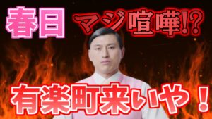 スギちゃんのブログを大イジリして爆笑するオードリー【文字起こし】