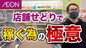 【せどり】店舗仕入れが上手くいかない方へ！絶対に押さえる３ポイントを徹底解説！【せどり初心者】