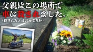 ラーツー行きながらあの事故の話するわ