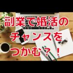 令和の新しい共働き!  最近増えている在宅副業共働き法について