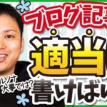 【え、そんなに簡単？】ブログ初心者が簡単に刺さる文章を書く方法【中級者はペルソナ必須！】
