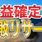 【せどり】これ毎日やってました！利益商品を確実に見つけ出すリサーチ方法【せどり初心者】