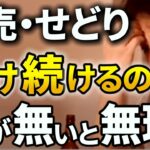 【ひろゆき】転売とせどりは今後どうなる？？年商２億で早期リタイアをしたい方からの質問【切り抜き/論破】