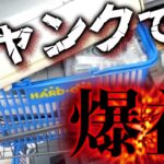 【せどり 仕入れ】新潟でプロせどらーがガチで仕入れバトル（ジャンクで爆益？）(セカスト、ハードオフ）