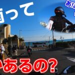 ツーリングで初関東に行った関西人が「行きたいとこある？」と聞かれた結果...【モトブログ】