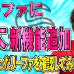 せどりツールリーファの新機能公開！！