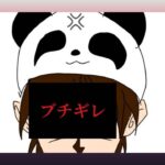 伊是名夏子氏のブログ、同じ車椅子ユーザーとして恥ずかしい。