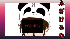 伊是名夏子氏のブログ、同じ車椅子ユーザーとして恥ずかしい。