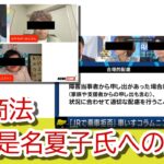 乗車拒否問題の、伊是名夏子さん、ごめんなさい。ブログの更新と番組などの出演について、どうしても言いたいことがあるので提言します。炎上商法の件。せやろがいおじさんにも見てほしい話