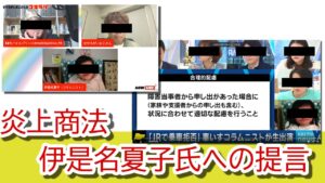 乗車拒否問題の、伊是名夏子さん、ごめんなさい。ブログの更新と番組などの出演について、どうしても言いたいことがあるので提言します。炎上商法の件。せやろがいおじさんにも見てほしい話