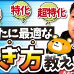 【一番楽に稼げる方法は？】あなたに最適なブログの稼ぎ方を教えます。