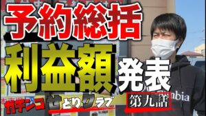 【せどり】３月の収支報告！予約転売の総括！４月の目標！