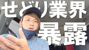 せどりコンサルやスクールについて包み隠さず話してみたポヨ。