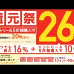 ワウマせどり、ヤフショせどり！！！買った物、狙い目商品紹介