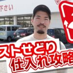 【せどり 仕入れ】セカストせどり仕入れの攻略法を教えます（中古せどり）