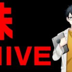 戻ってきました！久々の投資ライブ！株、仮想通貨、金、副業なんでも！