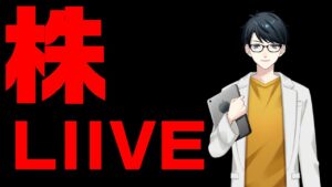 戻ってきました！久々の投資ライブ！株、仮想通貨、金、副業なんでも！