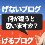 実は、ブログは書く前から勝敗が決まってます【なんとなく始めることの危険性】