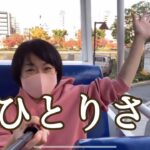 はしご酒と観光バス（水陸両用ダックツアーw）