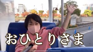 はしご酒と観光バス（水陸両用ダックツアーw）