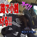 初めてバイク女子妹を高速道路に連れて行ったら兄がwww【後編】