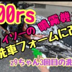 【z900rs 】#63 モトブログ