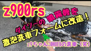 【z900rs 】#63 モトブログ