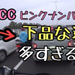 モトブログ #0198 イラッ！125ccのスクーターは下品な運転が多すぎる【GSX-R1000R】