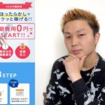 初期費用0円？2021年人気のスマホの副業LINE登録したら…