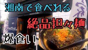 モトブログ #0204 最高においしい担々麵をお教えいたしましょう【GSX-R1000R】